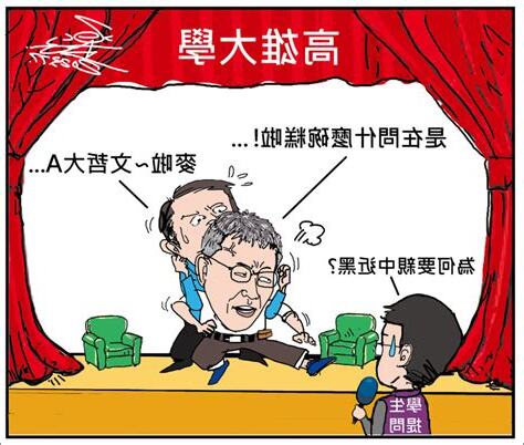 文哲大a 意思